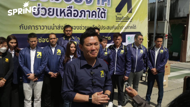 ดร.เอ้ นำทัพ 'ไทยก้าวใหม่' เปิดตัวคาราวานช่วยน้ำท่วมภาคใต้