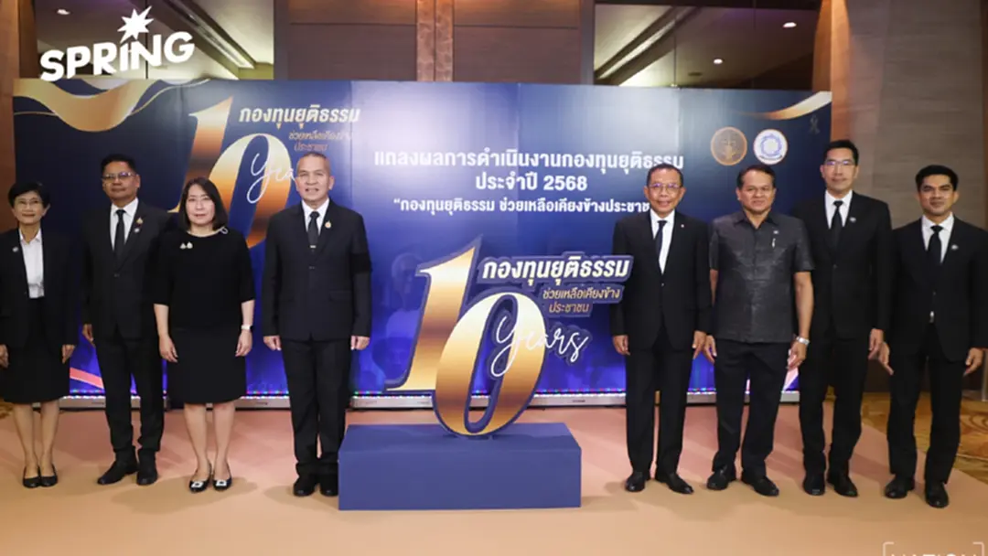 10 ปี "กองทุนยุติธรรม" ทุ่ม 2.2 พันล้าน ช่วย ปชช. 6 หมื่นราย สร้างโอกาสในการสู้คดี 10 ปี "กองทุนยุติธรรม" ทุ่ม 2.2 พันล้าน ช่วย ปชช. 6 หมื่นราย สร้างโอกาสในการสู้คดี