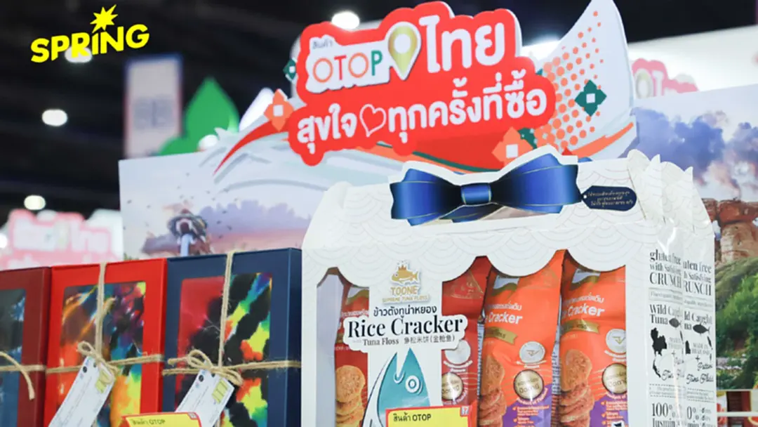 ซีพี ออลล์ ปักหมุดงาน OTOP CITY 2025 ปั้น “สินค้าชุมชน” สู่ “ไอเทมระดับประเทศ”