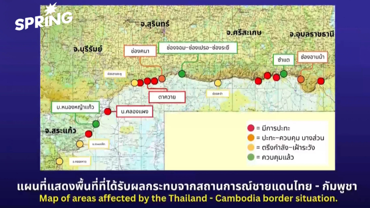 เกาะติดชายแดนไทย-กัมพูชาวันนี้ ล่าสุดจังหวัดไหนยังปะทะ ยึดคืนกี่พื้นที่?