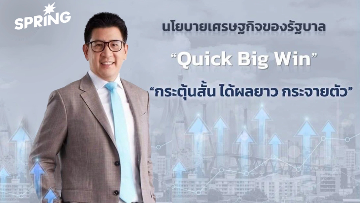 เปิดใจ “เอกนิติ” จาก “ผู้ปฏิบัติ” สู่ “รัฐมนตรีคลัง” โจทย์ใหญ่ Quick Big Win