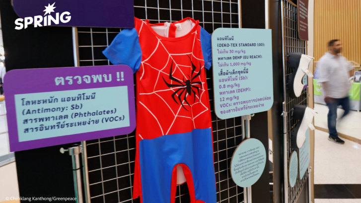 เสื้อผ้า SHEIN พบสารพิษ PFAS สูงเกินมาตรฐาน 519 เท่า เสี่ยงมะเร็ง