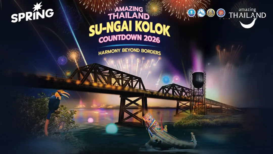 ททท. จัดงาน “Amazing Thailand Su-ngaikolok Countdown 2026” ยกระดับท่องเที่ยวสุไหงโกลก