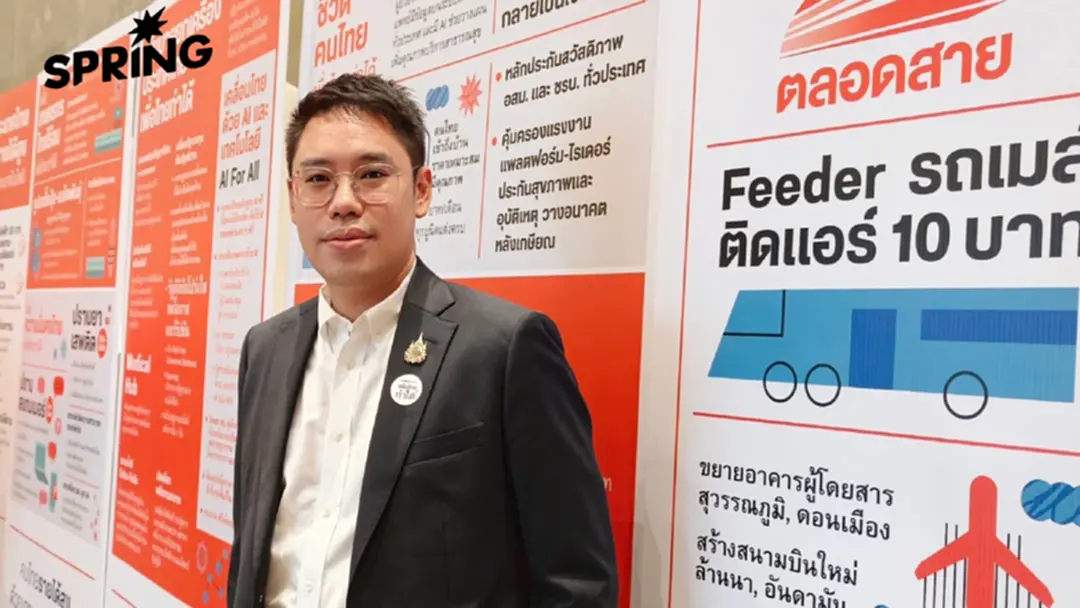 เจาะโปรไฟล์ รวิศ สอดส่อง จากนักธุรกิจร้อยล้าน สู่เส้นทางการเมือง