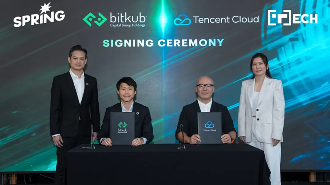 Tencent Cloud จับมือ Bitkub นำคลาวด์และAI เสริมความปลอดภัยสินทรัพย์ดิจิทัล
