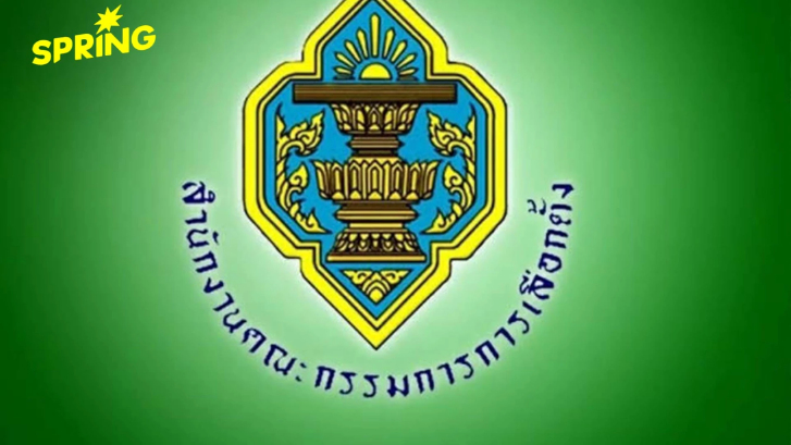 กกต. ไฟเขียวแผนเลือกตั้ง เคาะ 8 ก.พ. 2569 "วันหย่อนบัตร"