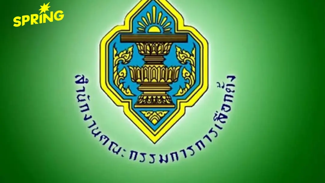 กกต. ไฟเขียวแผนเลือกตั้ง เคาะ 8 ก.พ. 2569 "วันหย่อนบัตร" กกต. ไฟเขียวแผนเลือกตั้ง เคาะ 8 ก.พ. 2569 "วันหย่อนบัตร"