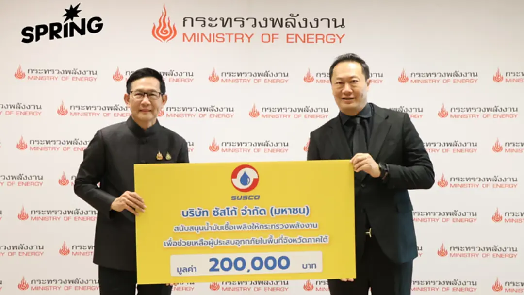 ซัสโก้ ร่วมโครงการพลังงานช่วยเหลือประชาชนผู้ประสบภัยภาคใต้ ซัสโก้ ร่วมโครงการพลังงานช่วยเหลือประชาชนผู้ประสบภัยภาคใต้