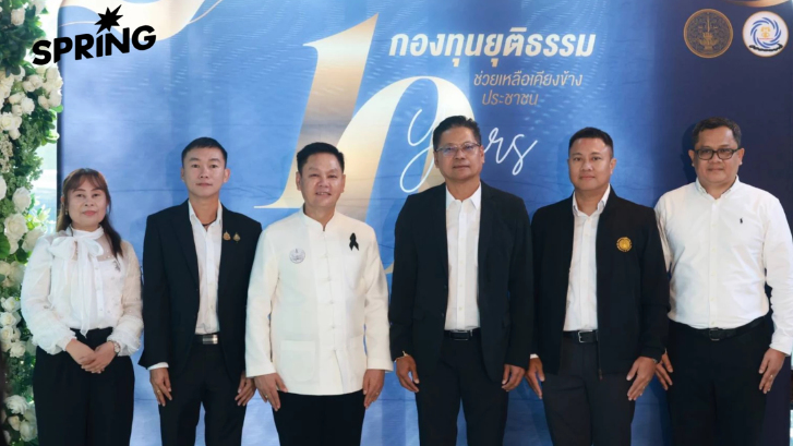 กองทุนยุติธรรม พบสื่อมวลชน “10 ปี ช่วยเหลือเคียงข้างประชาชน”