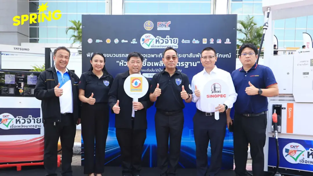 พาณิชย์จับมือ SUSCO ปล่อยขบวนตรวจหัวจ่ายน้ำมันรับปีใหม่ พาณิชย์จับมือ SUSCO ปล่อยขบวนตรวจหัวจ่ายน้ำมันรับปีใหม่