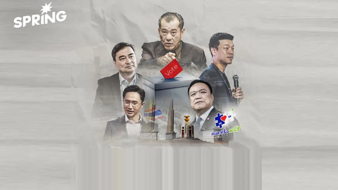 5 ปมร้อนการเมืองบนโลกโซเชียล ท่ามกลางสถานการณ์ก่อนเลือกตั้ง 2569