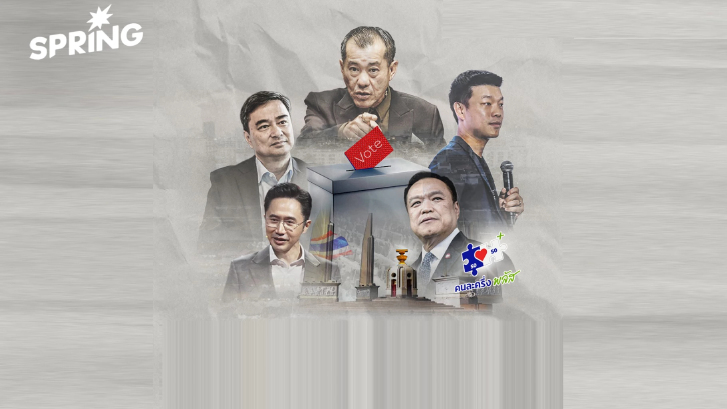 5 ปมร้อนการเมืองบนโลกโซเชียล ท่ามกลางสถานการณ์ก่อนเลือกตั้ง 2569