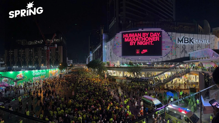 MBK สนับสนุนงานวิ่ง “Amazing Thailand Marathon Bangkok”