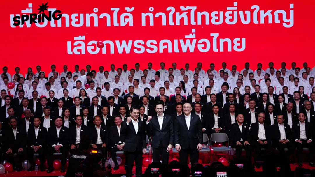 เพื่อไทย ประกาศกวาดส.ส. 200 เก้าอี้ ทำได้ ทำให้ไทยยิ่งใหญ่