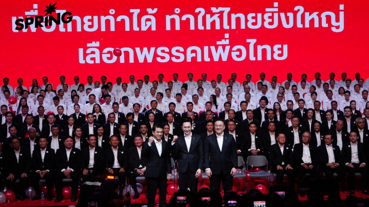 เพื่อไทย ประกาศกวาดส.ส. 200 เก้าอี้ ทำได้ ทำให้ไทยยิ่งใหญ่