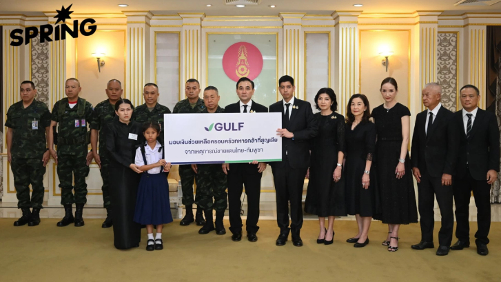 GULF มอบ 23 ล้านบาท ดูแลครอบครัวทหารพลีชีพชายแดนไทย-กัมพูชา