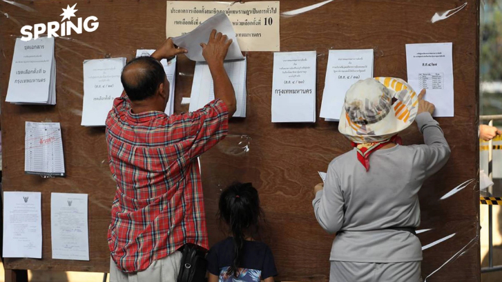 เลือกตั้ง 2569 เปิดตัวเลข สส.แบ่งเขต 400 คน 4 จังหวัดจำนวนไม่เท่าเดิม