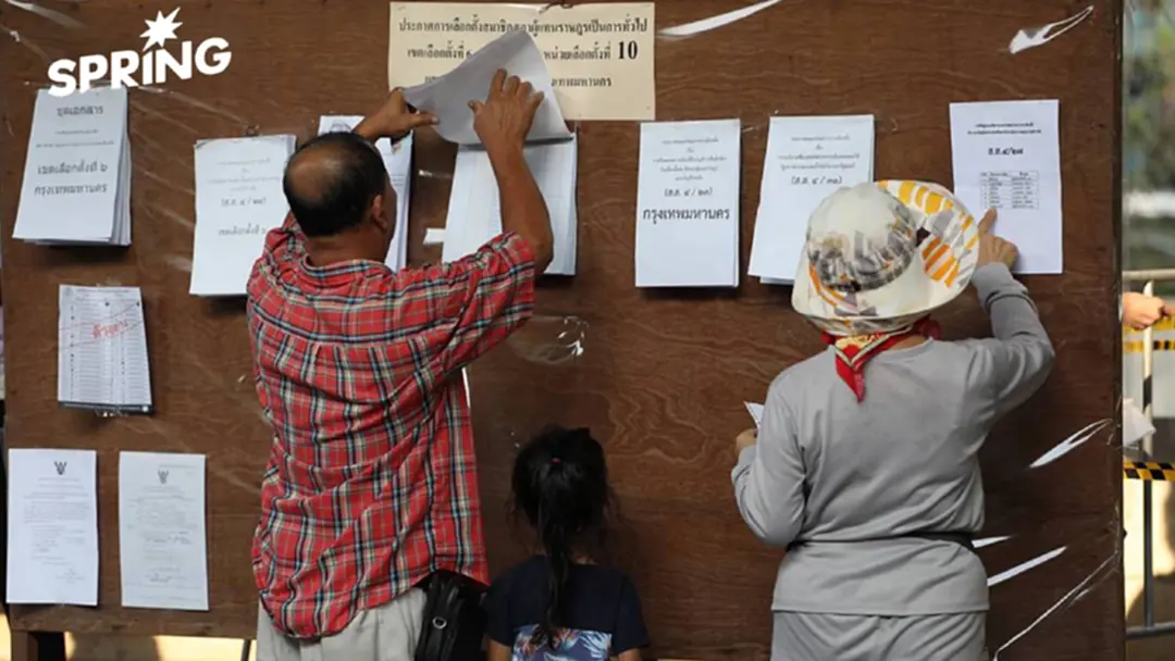 เลือกตั้ง 2569 เปิดตัวเลข สส.แบ่งเขต 400 คน 4 จังหวัดจำนวนไม่เท่าเดิม เลือกตั้ง 2569 เปิดตัวเลข สส.แบ่งเขต 400 คน 4 จังหวัดจำนวนไม่เท่าเดิม