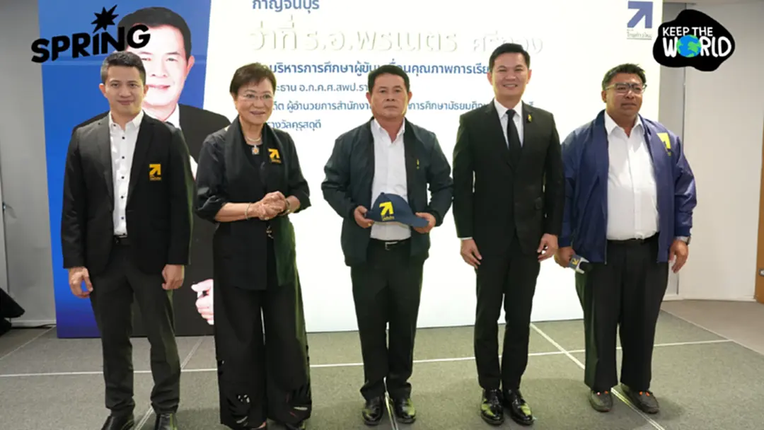 พรรคไทยก้าวใหม่ เปิดตัวคนรุ่นใหม่ เตรียมพลิกโฉมการศึกษาไทย