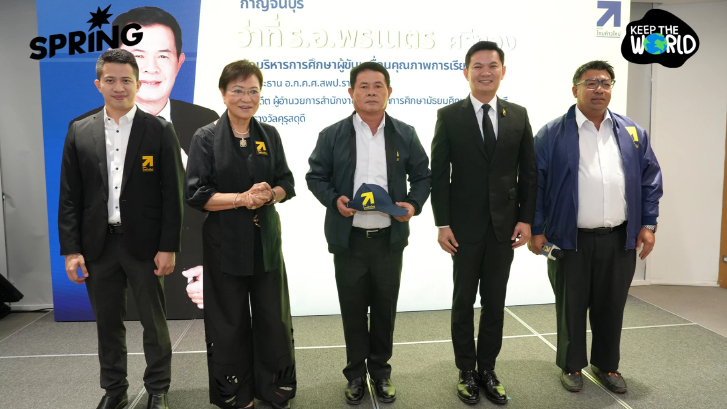 พรรคไทยก้าวใหม่ เปิดตัวคนรุ่นใหม่ เตรียมพลิกโฉมการศึกษาไทย