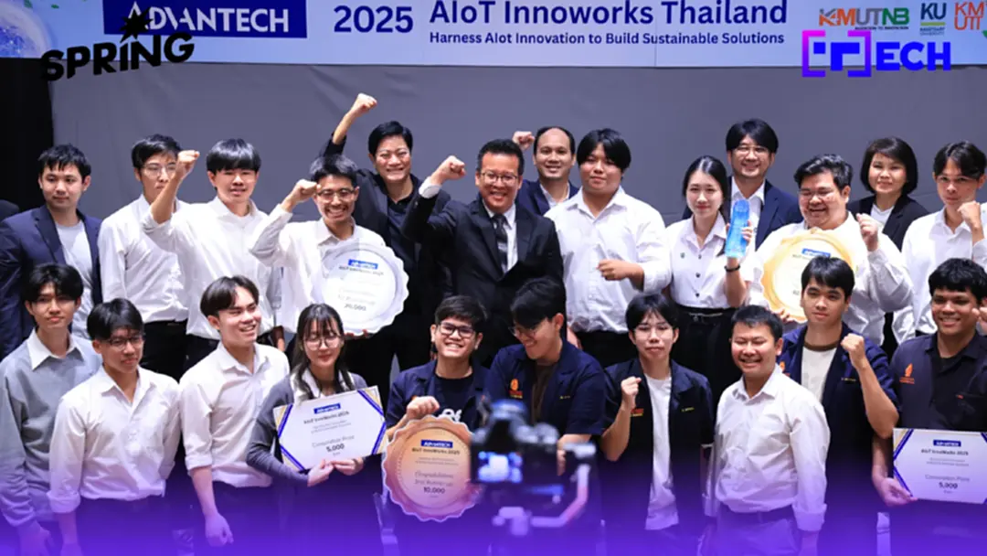ม.เกษตร คว้ารางวัล AIoT InnoWorks Thailand 2025 ยระบบตรวจจับน้ำประปารั่วไหล ม.เกษตร คว้ารางวัล AIoT InnoWorks Thailand 2025 ยระบบตรวจจับน้ำประปารั่วไหล