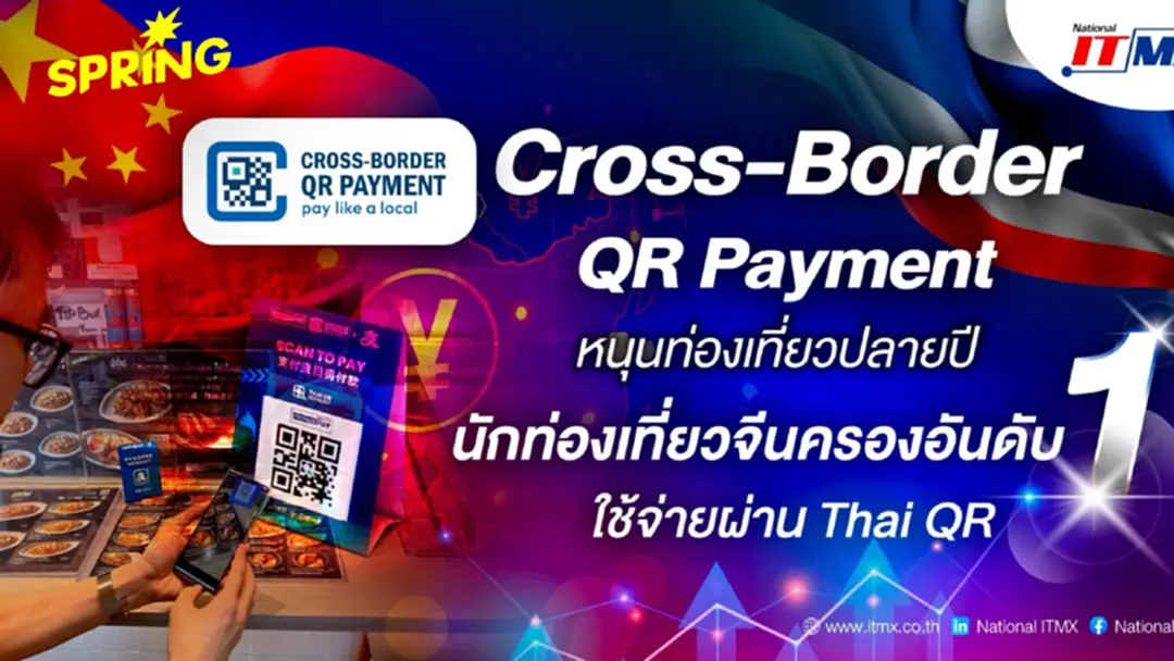 นักท่องเที่ยวจีนครองอันดับ 1 ใช้จ่ายผ่าน Thai QR ชำระค่าสินค้า