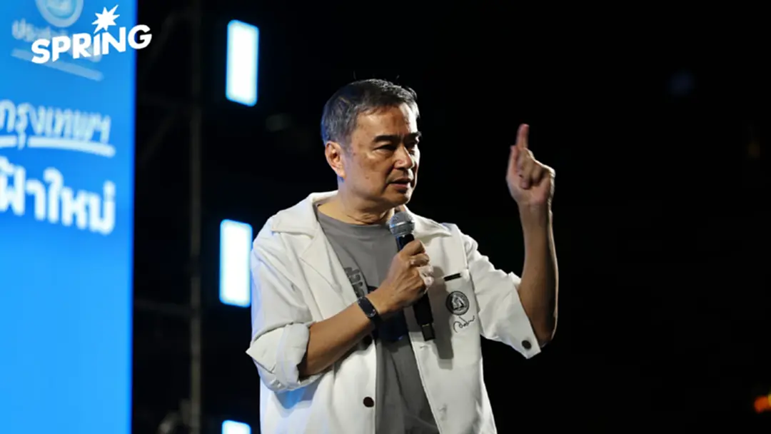 ปชป.เปิดเวทีปราศรัย 'อภิสิทธิ์' ย้ำการเมืองสุจริต - ไม่เอาทุนเทา