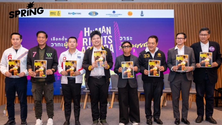 เลือกตั้ง 69: ฟัง 8 พรรคขึ้นเวทีดีเบตนโยบายสิทธิมนุษยชน