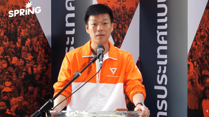 ปชน.แถลงด่วน ผู้สมัคร สส.ตาก ถูกจับฐานพัวพันพนันออนไลน์ ลั่นมีส้มไม่มีเทา