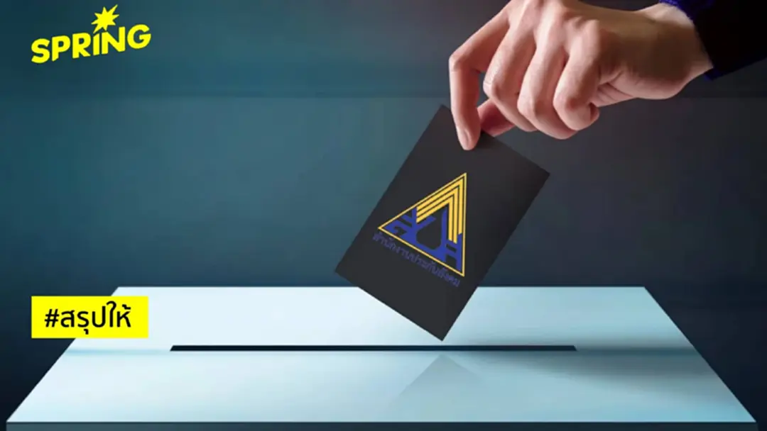 แก้กติกาเลือกตั้ง "บอร์ดประกันสังคม" กระบวนการล้มกระดาน สกัดนั่งบอร์ดยกทีม?