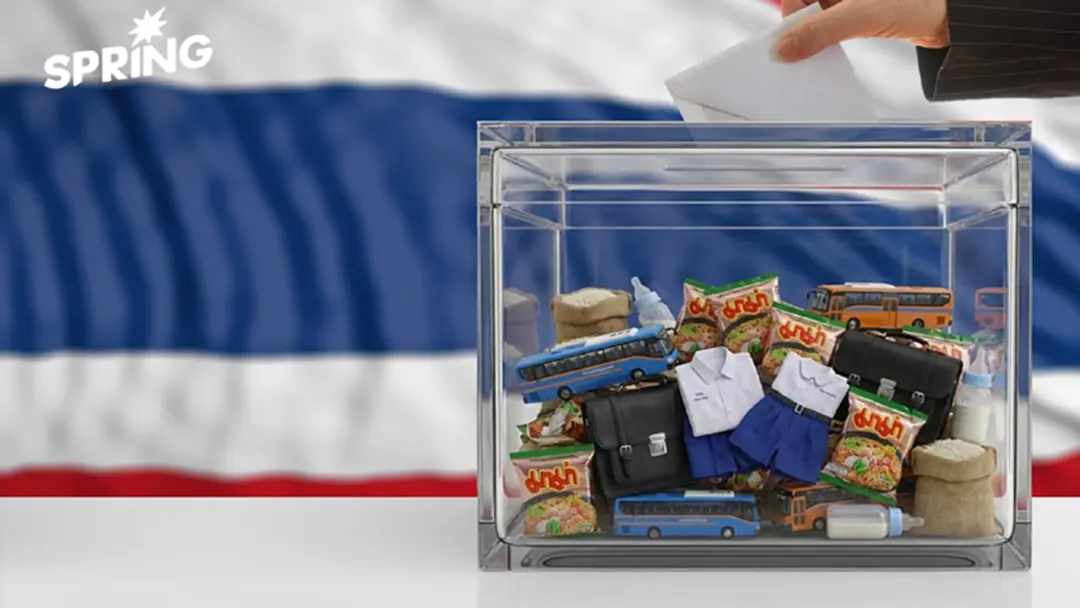 เลือกตั้ง 2569 : กากบาท 1 ครั้ง ราคาแพงกว่าค่าแรง ประชาธิปไตยแบบ ‘Pay-to-Vote’