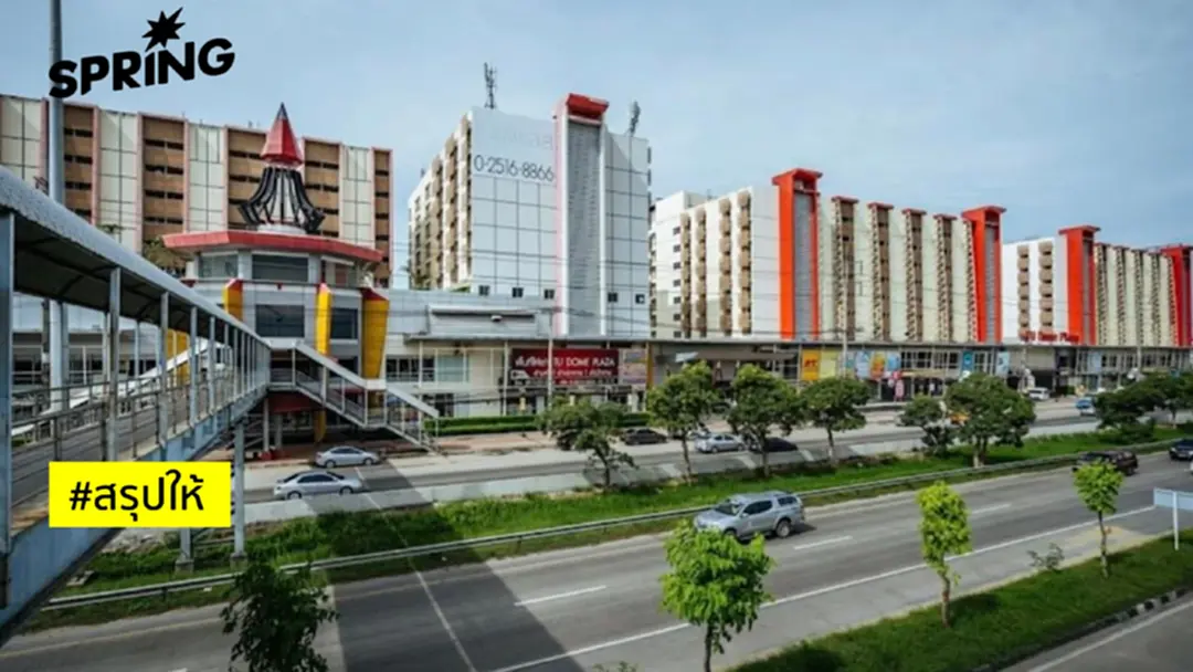 "ประกันสังคม" กับเงินที่หายไป จากหุ้นหอพักร้าง 800 ล้าน สู่โรงอาหาร 12 ล้าน