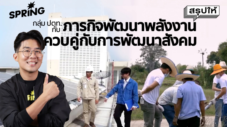 เบื้องหลังเรื่องราวดีๆ… ที่ไม่ได้มีใครทำเพียงคนเดียว