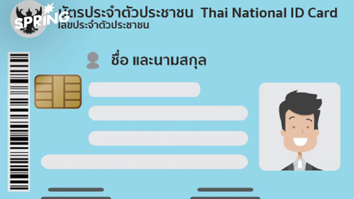 ดราม่า 'เปลี่ยนคำนำหน้านาม' กระทบวงการแพทย์ หวั่นกระทบเคสฉุกเฉิน