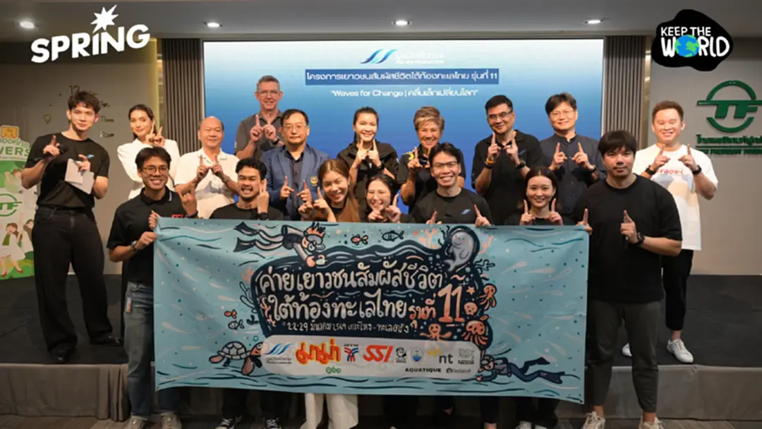 มูลนิธิเพื่อทะเล เปิดรับสมัครเยาวชนไทยสายอนุรักษ์ เรียนดำน้ำฟรี