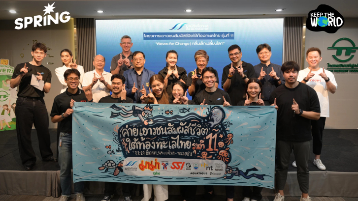 มูลนิธิเพื่อทะเล เปิดรับสมัครเยาวชนไทยสายอนุรักษ์ เรียนดำน้ำฟรี