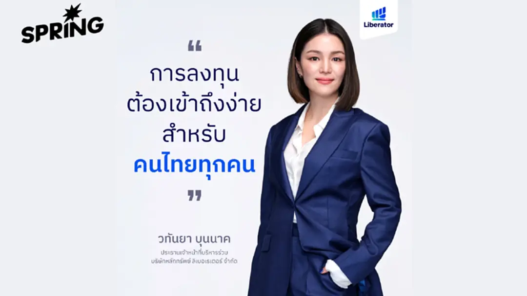 Liberator จัดโปร เทรด 3 ล้าน ฟรี 3 เดือน หุ้นไทย-หุ้นอเมริกา และ TFEX Liberator จัดโปร เทรด 3 ล้าน ฟรี 3 เดือน หุ้นไทย-หุ้นอเมริกา และ TFEX