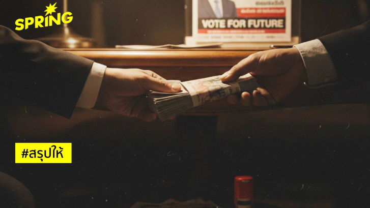 'ซื้อเสียง 7,500' เมื่อ กทม. กลายเป็นแชมป์ค่าหัวแพงสุดในประวัติศาสตร์