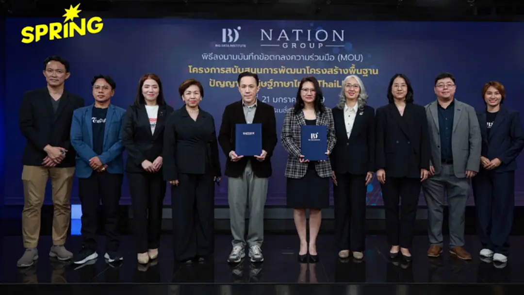 BDI-เนชั่น กรุ๊ป หนุน ThaiLLM สร้างโมเดล AI ของชาติ สร้างรากฐานสู่อธิปไตยดิจิทัล