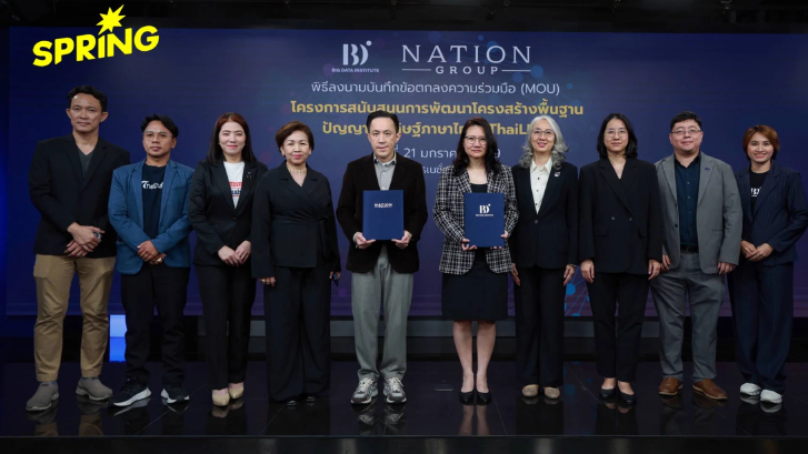 BDI-เนชั่น กรุ๊ป หนุน ThaiLLM สร้างโมเดล AI ของชาติ สร้างรากฐานสู่อธิปไตยดิจิทัล