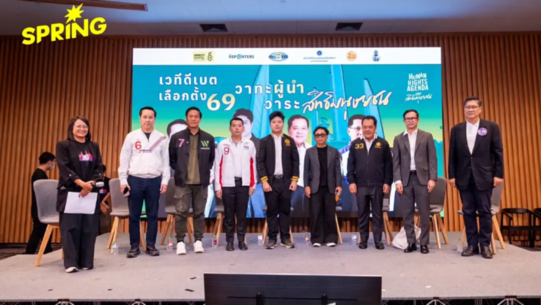 แอมเนสตี้-นักวิชาการ เสนอ 7 วาระสิทธิมนุษยชนต่อพรรคการเมือง