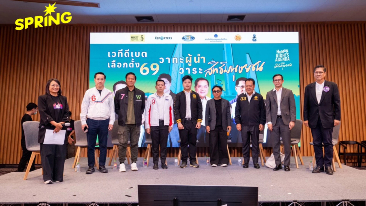 แอมเนสตี้-นักวิชาการ เสนอ 7 วาระสิทธิมนุษยชนต่อพรรคการเมือง