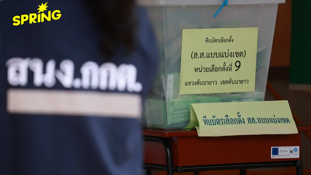 กกต. ไล่ฟ้องประชาชน ปมบัตรเลือกตั้ง 2569 สะเทือนวิกฤตศรัทธา