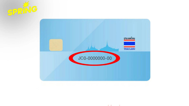 Laser ID คืออะไร รหัส 12 หลัก หลังบัตรประชาชน มีข้อมูลสำคัญอะไรบ้าง