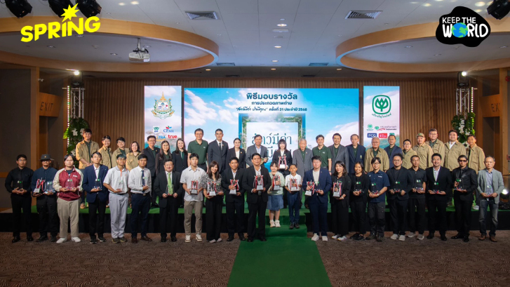 ทส. ผนึกเครือซีพี มอบรางวัลภาพถ่าย "สัตว์มีค่า ป่ามีคุณ" ปลุกสำนึกอนุรักษ์ธรรมชาติ