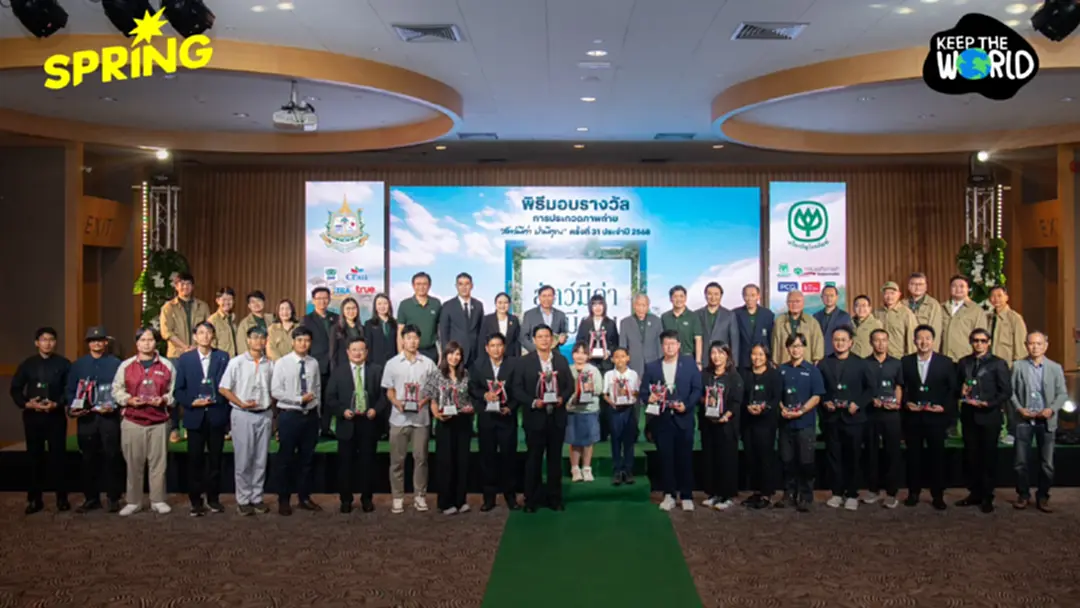 ทส. ผนึกเครือซีพี มอบรางวัลภาพถ่าย "สัตว์มีค่า ป่ามีคุณ" ปลุกสำนึกอนุรักษ์ธรรมชาติ ทส. ผนึกเครือซีพี มอบรางวัลภาพถ่าย "สัตว์มีค่า ป่ามีคุณ" ปลุกสำนึกอนุรักษ์ธรรมชาติ