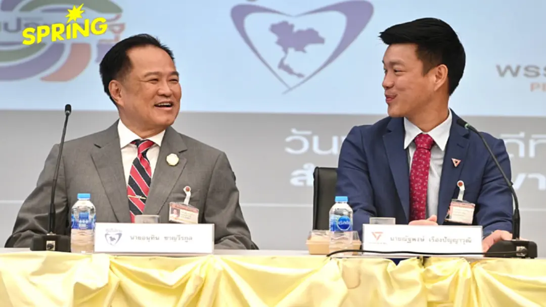 มติเอกฉันท์! ศาลรัฐธรรมนูญไม่รับคำร้องปม MOA "ณัฐพงษ์-อนุทิน"