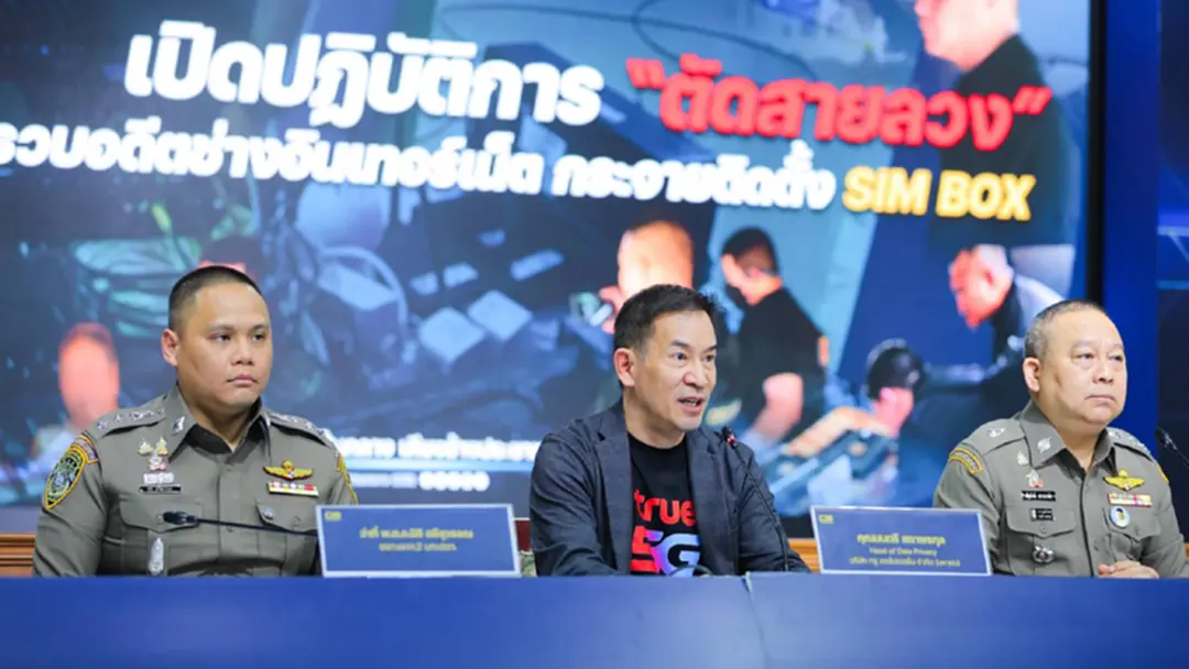 เอกชน-ตำรวจ ผนึกกำลังร่วมทลายแก๊งคอลเซ็นเตอร์สระแก้ว