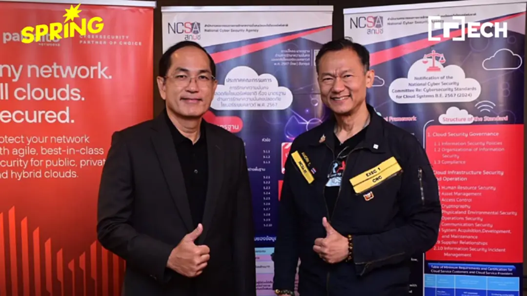 สกมช. ผนึก พาโล อัลโต้ ปูพรมโรดแมป ยกระดับความปลอดภัยภาครัฐฯ