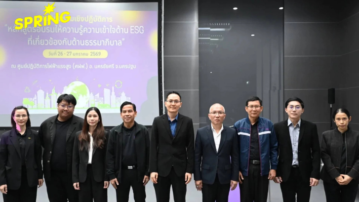 PEA จัดอบรมหลักสูตร ESG มุ่งหน้าสู่การเป็นองค์กรพลังงานที่ยั่งยืน